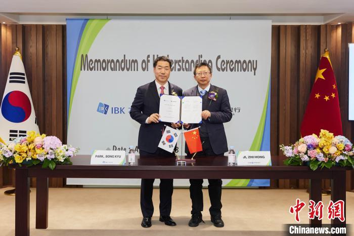 圖為簽約儀式現(xiàn)場。　中國建設(shè)銀行首爾分行供圖