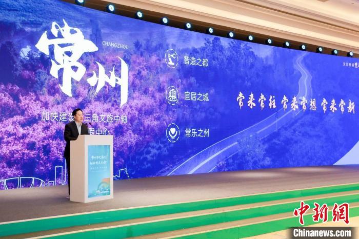 常州市委書記陳金虎致辭?！≈鬓k方供圖