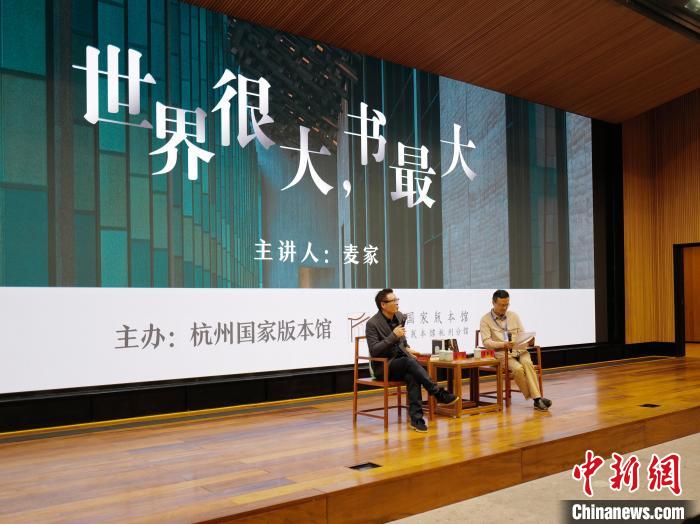 麥家(左)作現(xiàn)場分享?！堨蠚g 攝