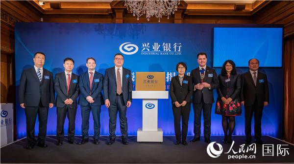 興業(yè)銀行倫敦代表處舉行成立揭牌儀式現(xiàn)場(chǎng)。 郭錦標(biāo)攝