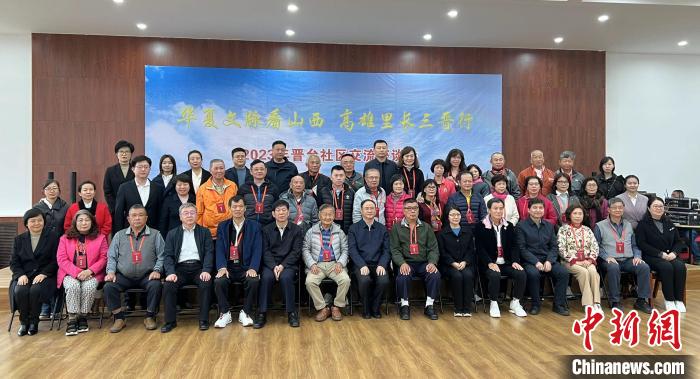 晉臺社區(qū)交流座談會在山西省太原市濱河社區(qū)舉辦。圖為與會人員合影。　楊杰英 攝