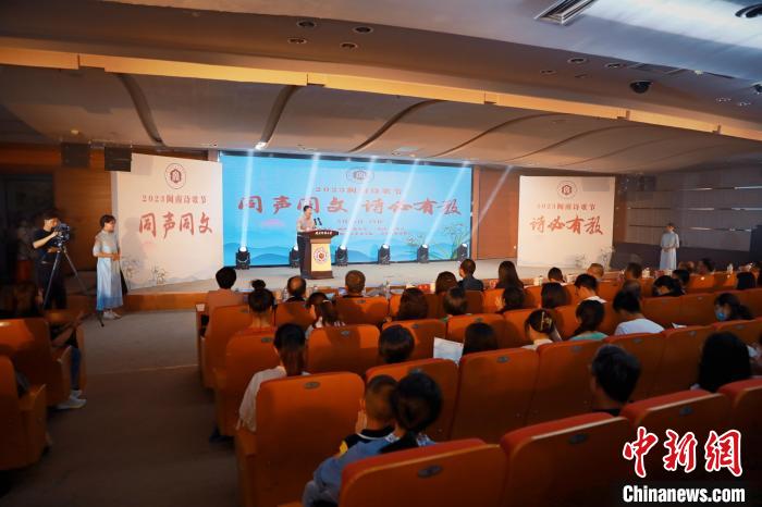 2023年閩南詩歌節(jié)開幕式暨詩歌朗誦會現(xiàn)場。　閩南師范大學(xué)供圖