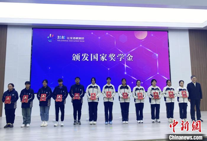 現(xiàn)場(chǎng)對(duì)獲得職業(yè)教育國(guó)家獎(jiǎng)學(xué)金的學(xué)生代表進(jìn)行了表彰?！〈藜衙?攝