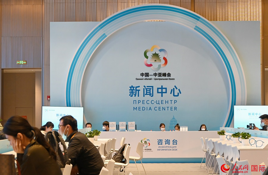 中國—中亞峰會新聞中心16日正式啟用。人民網(wǎng)記者 徐祥麗攝