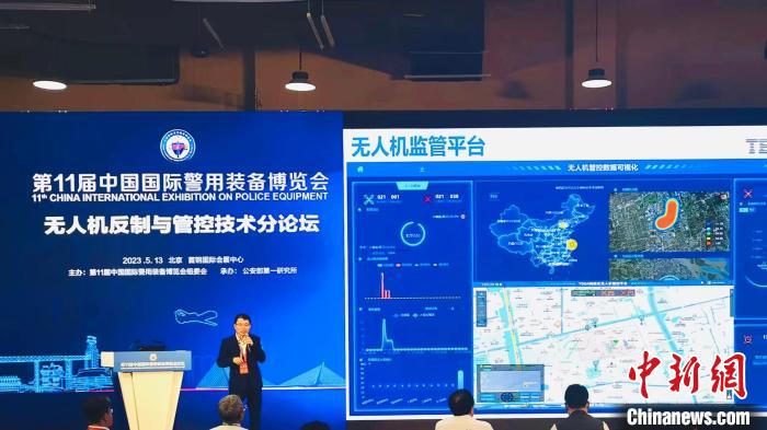 本屆警博會設(shè)有“無人機反制與管控技術(shù)”論壇，與會者研討無人機“黑飛”“亂飛”現(xiàn)象治理、科學執(zhí)法等議題 上海特金 供圖