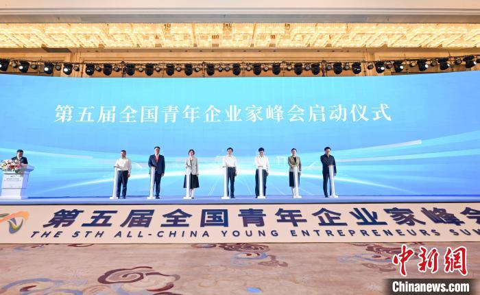 圖為峰會啟動儀式。　何蓬磊 攝