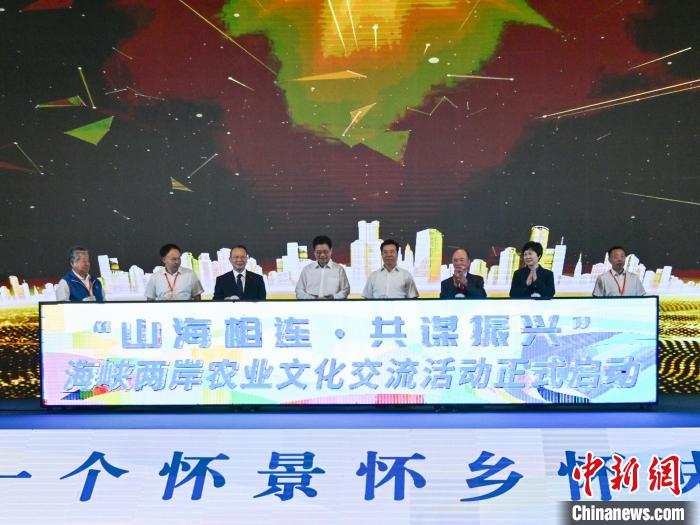 海峽兩岸農(nóng)業(yè)文化交流活動在湖南懷化啟幕。　懷化市委宣傳部 供圖