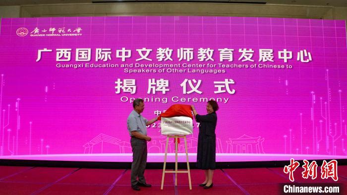 揭牌儀式現(xiàn)場(chǎng)?！∈Y豐慧 攝