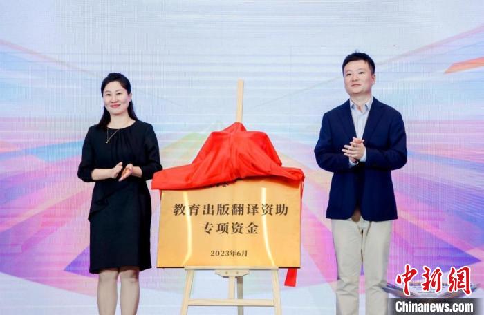 首屆出版教育國際高峰論壇在北京召開?！”本┯∷W(xué)院供圖