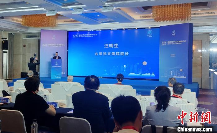 （聚焦海峽論壇）臺灣學(xué)者稱，兩岸交流應(yīng)多聚焦民生發(fā)展