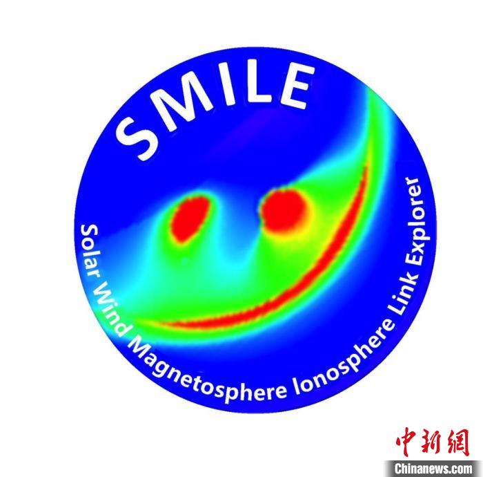 中歐聯(lián)合“微笑”衛(wèi)星(SMILE)任務(wù)標(biāo)識(shí)?！≈锌圃簢?guó)家空間科學(xué)中心 供圖