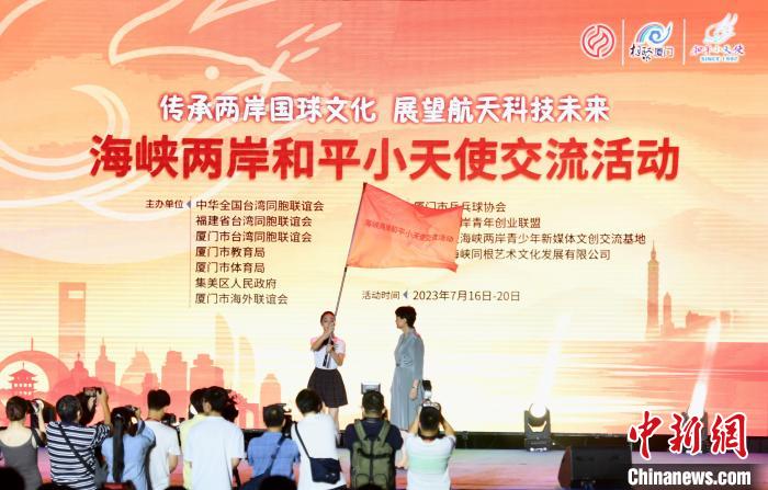 海峽兩岸和平小天使交流活動啟幕。　王東明 攝