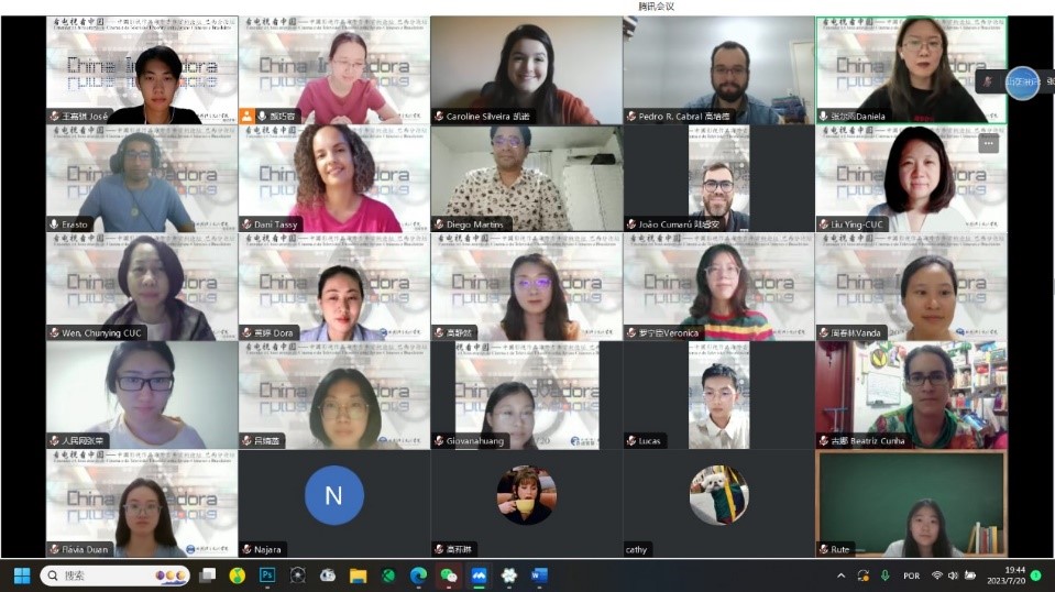 “看電視 看中國”中國影視作品海外青年賞析論壇（巴西分論壇）。 論壇截圖