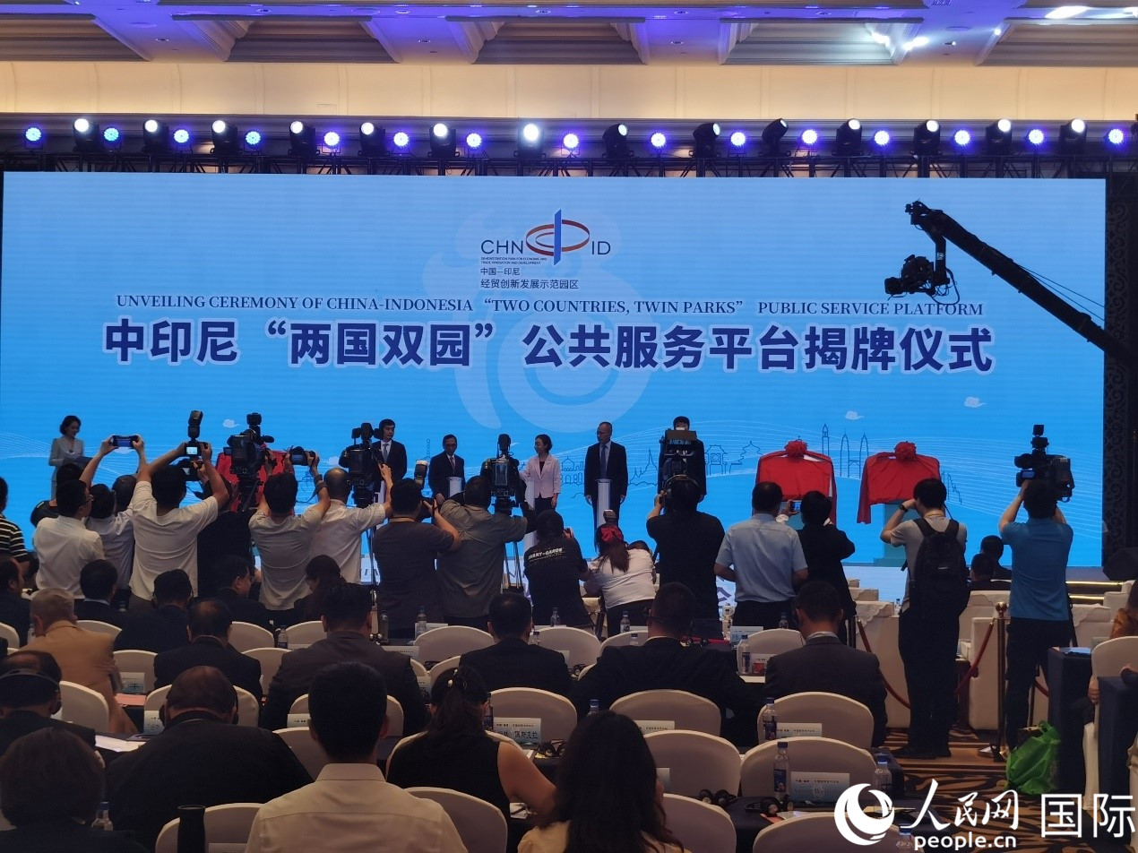 中印尼“兩國雙園”三大服務(wù)平臺在“中國（福建）—東盟經(jīng)貿(mào)合作論壇”上揭牌。人民網(wǎng) 楊春燕攝