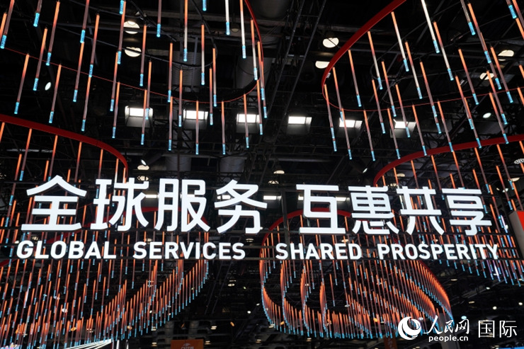 2023年中國國際服務(wù)貿(mào)易交易會(huì)國別館入口處標(biāo)語。人民網(wǎng) 王禹蘅攝