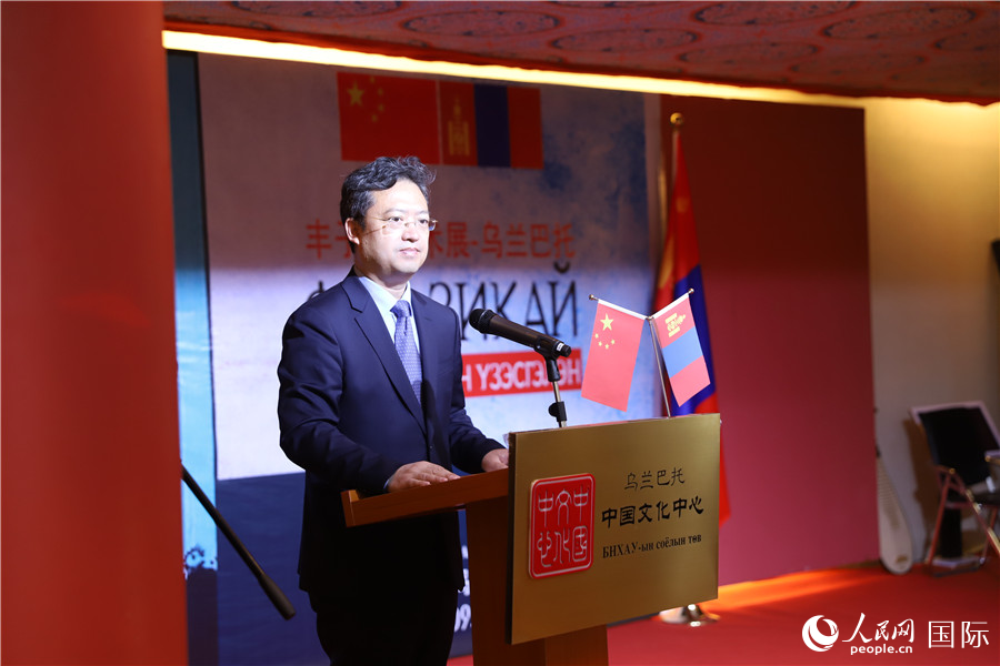 9月10日現(xiàn)場(chǎng)，中國(guó)駐蒙古國(guó)大使館參贊兼烏蘭巴托中國(guó)文化中心主任李峙致辭。人民網(wǎng)記者 霍文攝