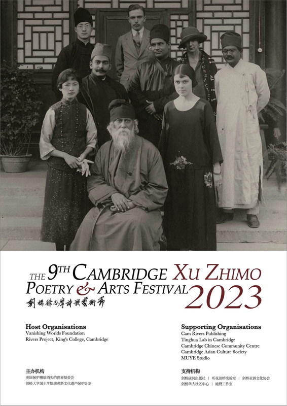 藝術(shù)節(jié)海報(bào)。主辦方供圖