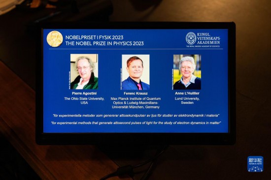 10月3日，在瑞典斯德哥爾摩舉行的2023年諾貝爾物理學獎公布現場，屏幕上顯示獎項得主皮埃爾·阿戈斯蒂尼（左）、費倫茨·克勞斯（中）和安妮·呂利耶的照片。新華社發(fā)（魏學超攝）