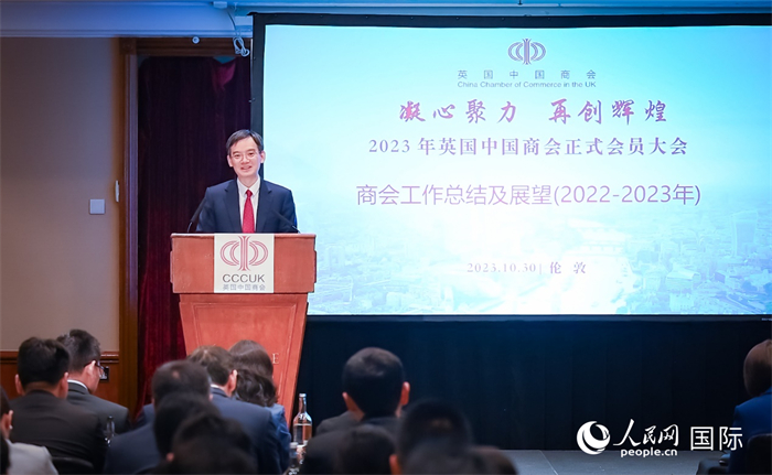 英國中國商會(huì)會(huì)長、中國銀行倫敦分行行長方文建 作工作報(bào)告  人民網(wǎng)郭錦標(biāo)攝