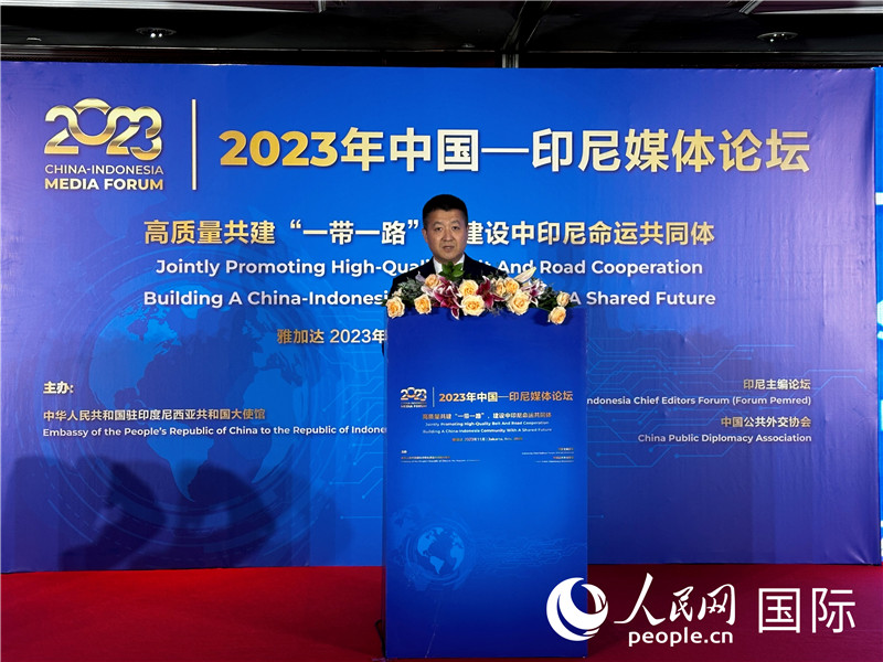 中國駐印尼大使陸慷在論壇開幕式上發(fā)表致辭。 人民網(wǎng)記者 曹師韻攝