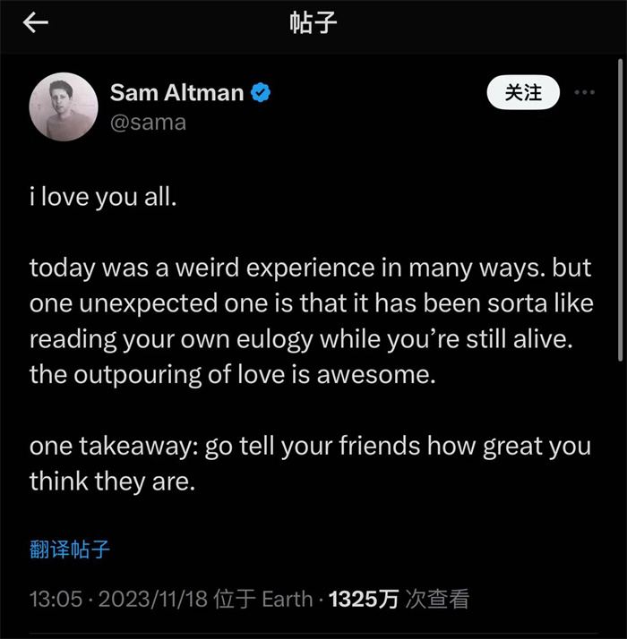 奧特曼社交媒體截圖。