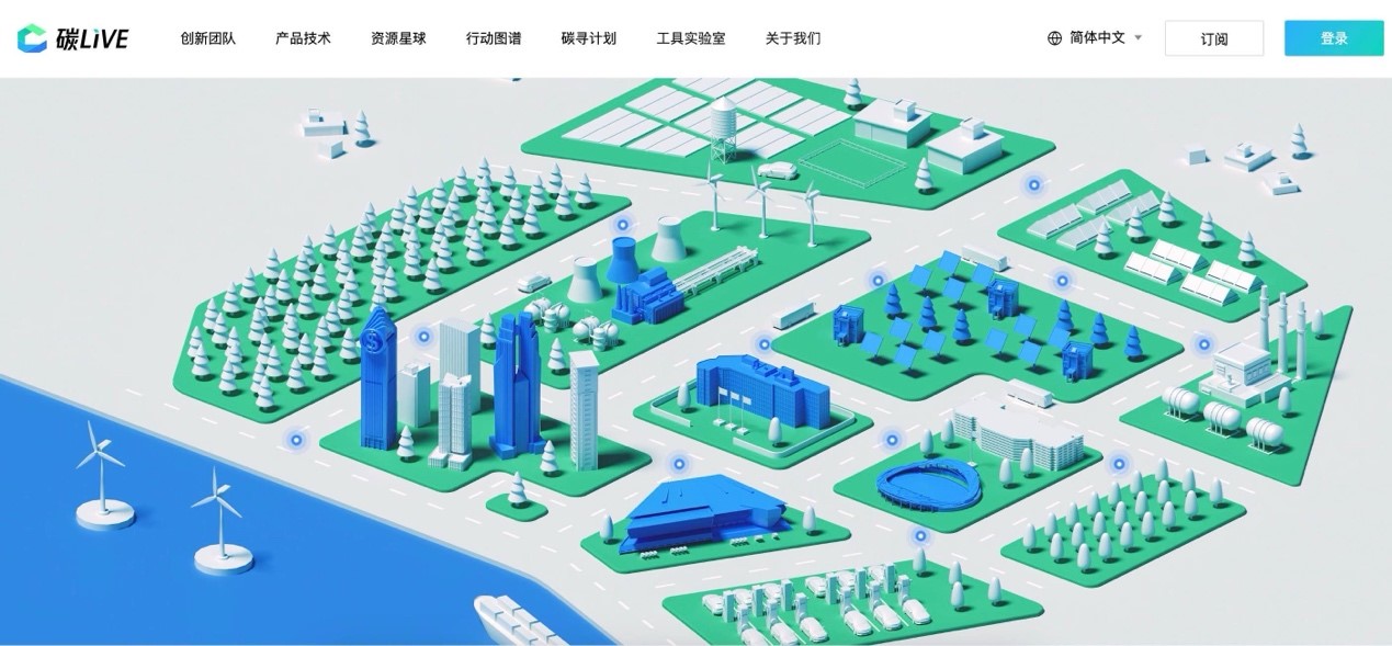 “碳LIVE”社區(qū)網(wǎng)頁截圖。圖片由騰訊公司提供