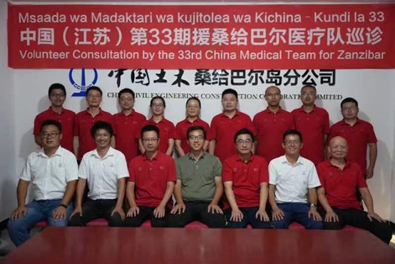 中國援桑醫(yī)療隊與中國土木桑給巴爾島分公司員工合影。中國援桑醫(yī)療隊供圖