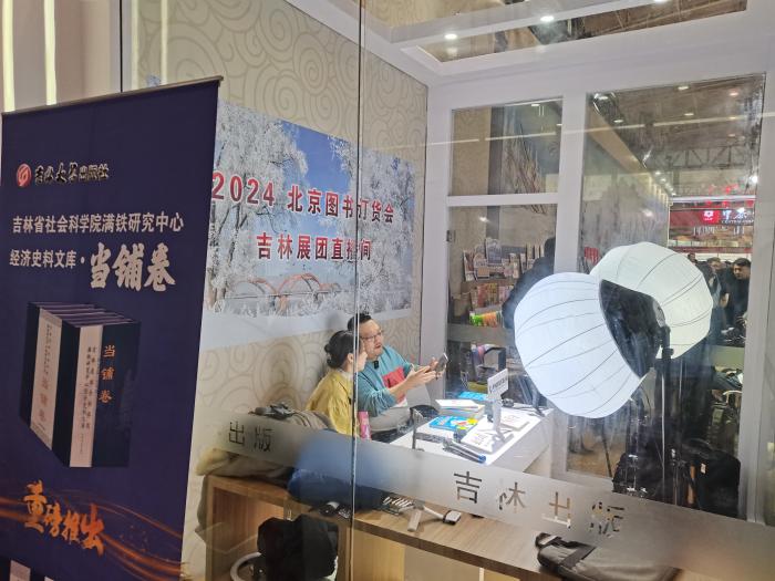 2024北京圖書訂貨會(huì)上的直播間。上官云 攝