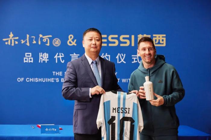 2023年9月，赤水河酒董事長高進華與梅西進行品牌代言簽約。 截圖自“赤水河酒”微信公眾號。
