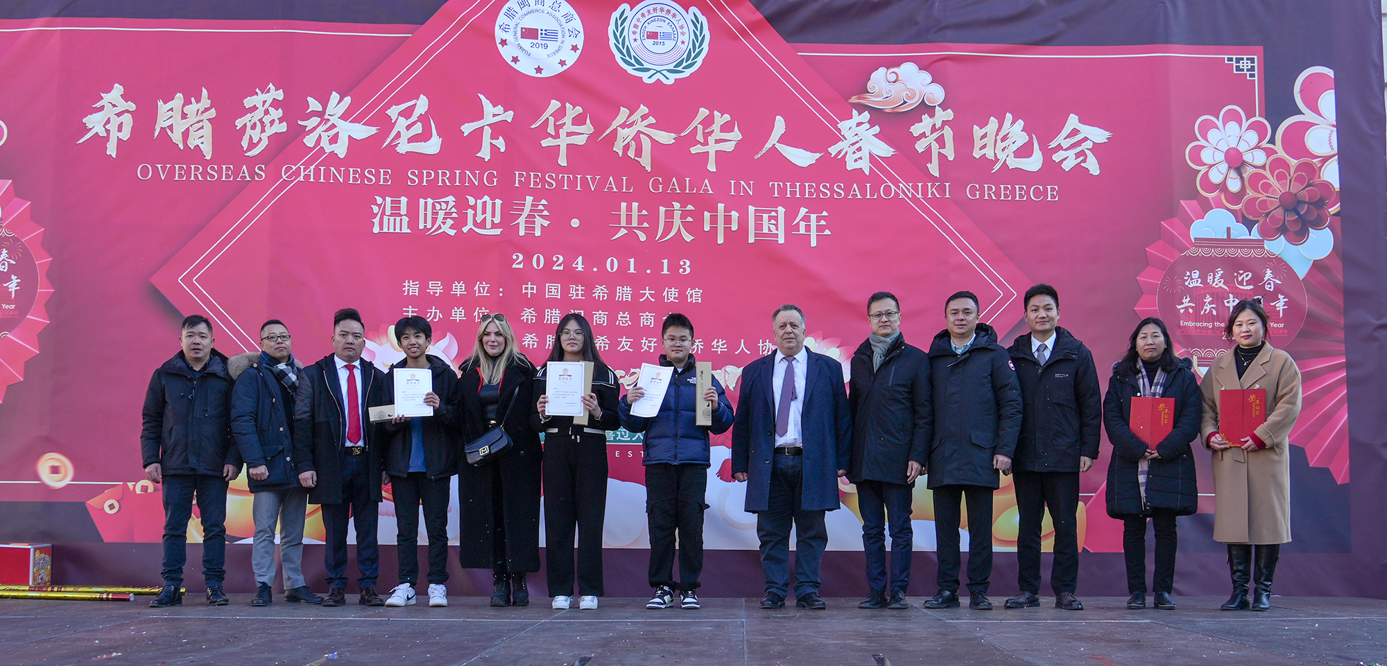 與會嘉賓合影。 中希時報 供圖