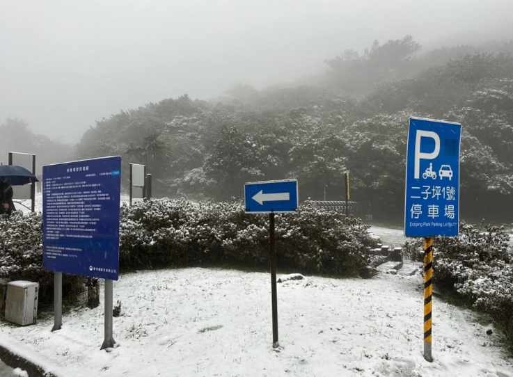 圖為陽明山。圖片來源：臺灣陽明山公園臉書。