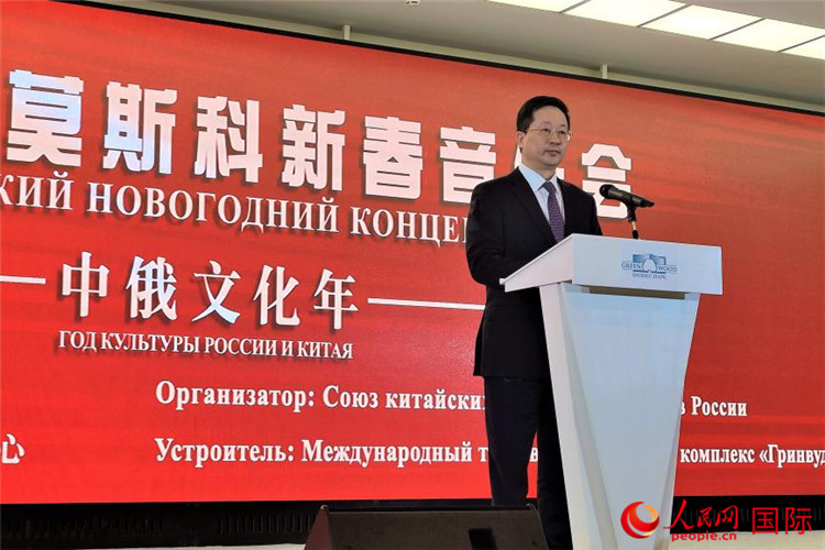 俄羅斯中國(guó)總商會(huì)會(huì)長(zhǎng)、中誠(chéng)通國(guó)際投資有限公司總經(jīng)理周立群致辭。人民網(wǎng)記者 于宏建攝