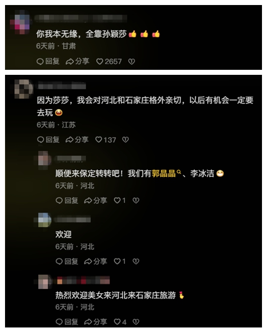 圖片來源：網友評論截圖。