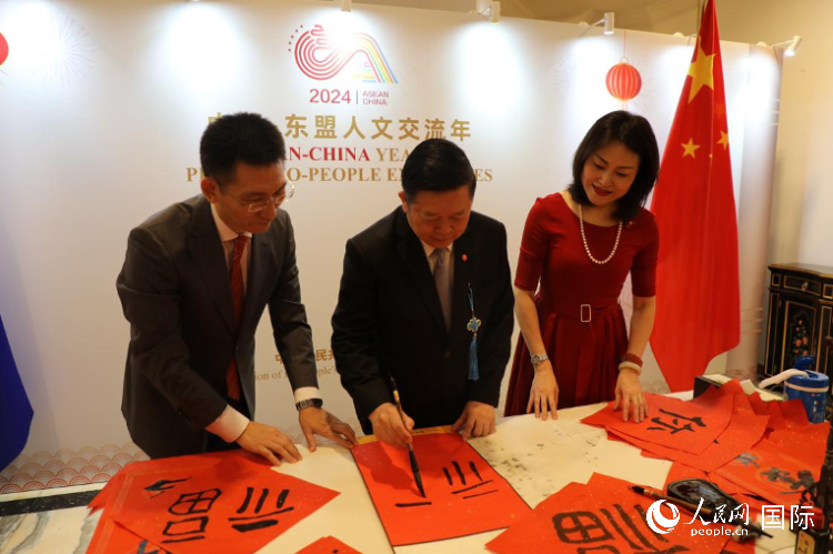 東盟秘書長高金洪（中）在活動(dòng)現(xiàn)場寫福字。人民網(wǎng)記者曹師韻攝