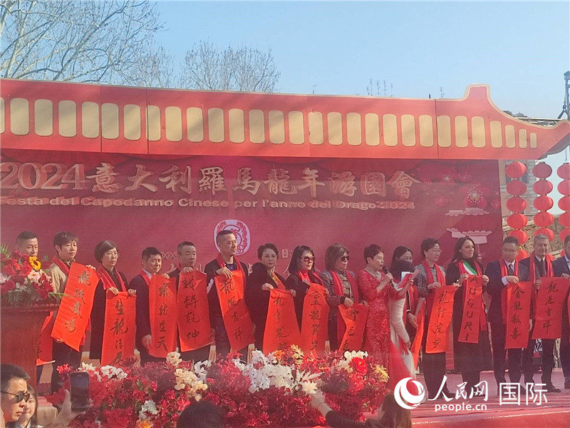 中意各界代表將龍年祝福送給民眾。人民網(wǎng)記者鄭彬攝