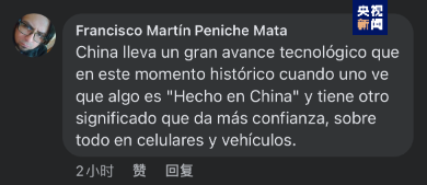 全球“街”力丨點贊中國新科技！墨西哥青年眼中的中國“新三樣”