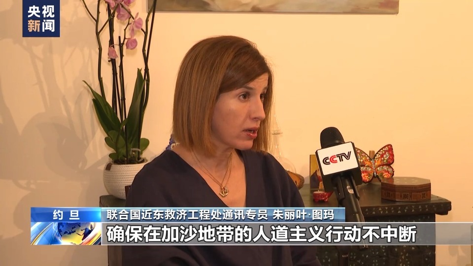 聯(lián)合國近東救濟工程處呼吁各國恢復資助該機構(gòu)