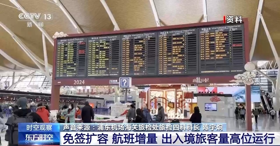 免簽“朋友圈”+6 我國持續(xù)推動開放 釋放了哪些信號?