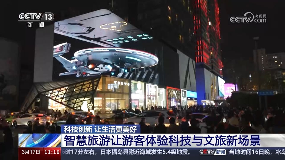 前沿技術(shù)催生新產(chǎn)業(yè)、新模式、新動能 科技創(chuàng)新滿足百姓美好生活新期待