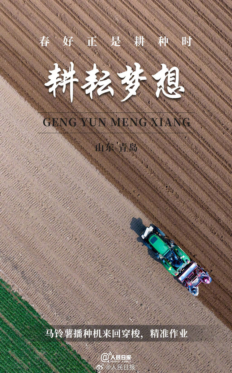 生機(jī)盎然！用課本封面打開(kāi)春耕畫(huà)卷