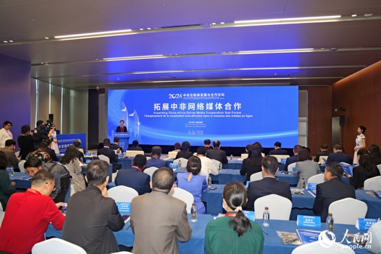 分論壇現(xiàn)場(chǎng)。人民網(wǎng)記者 陳博攝