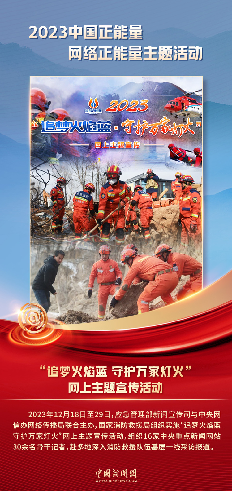 中國(guó)正能量丨他們是身邊的英雄，他們是時(shí)代的脊梁