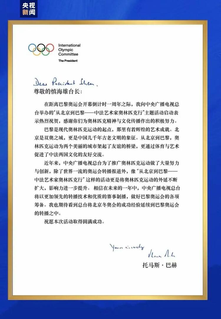 CMG觀察丨從北京到巴黎，一場藝術(shù)大展如何續(xù)寫中法佳話？