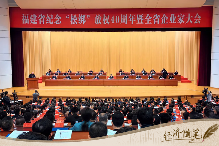 經(jīng)濟(jì)隨筆丨松綁！重讀55位廠長經(jīng)理的那封呼吁信