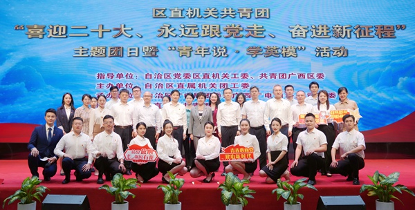 合影。自治區(qū)廣電局團(tuán)委供圖