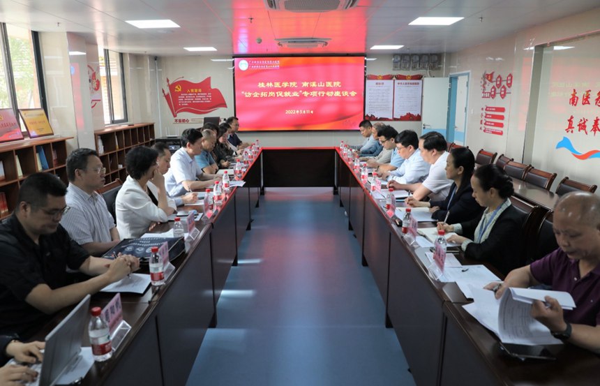 書記校長訪企拓崗促就業(yè)專項(xiàng)行動(dòng)。桂林醫(yī)學(xué)院供圖