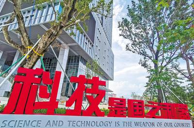 中新廣州知識城“中國納米谷”一期工程納米智能技術(shù)科技園。（新華社資料片） 新華社記者 劉大偉攝