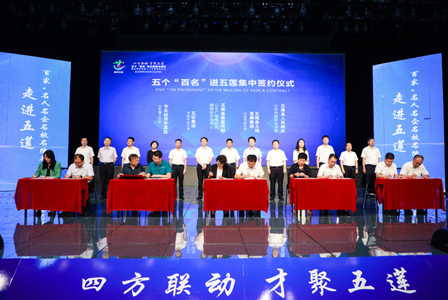 五個(gè)“百名”進(jìn)五蓮集中簽約儀式。