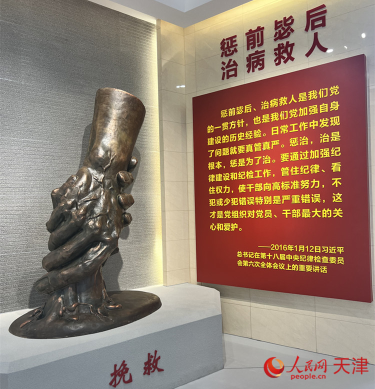 河西區(qū)紀律教育中心，一座體現“拯救”主題的雕像充滿視覺沖擊。人民網 孫翼飛攝