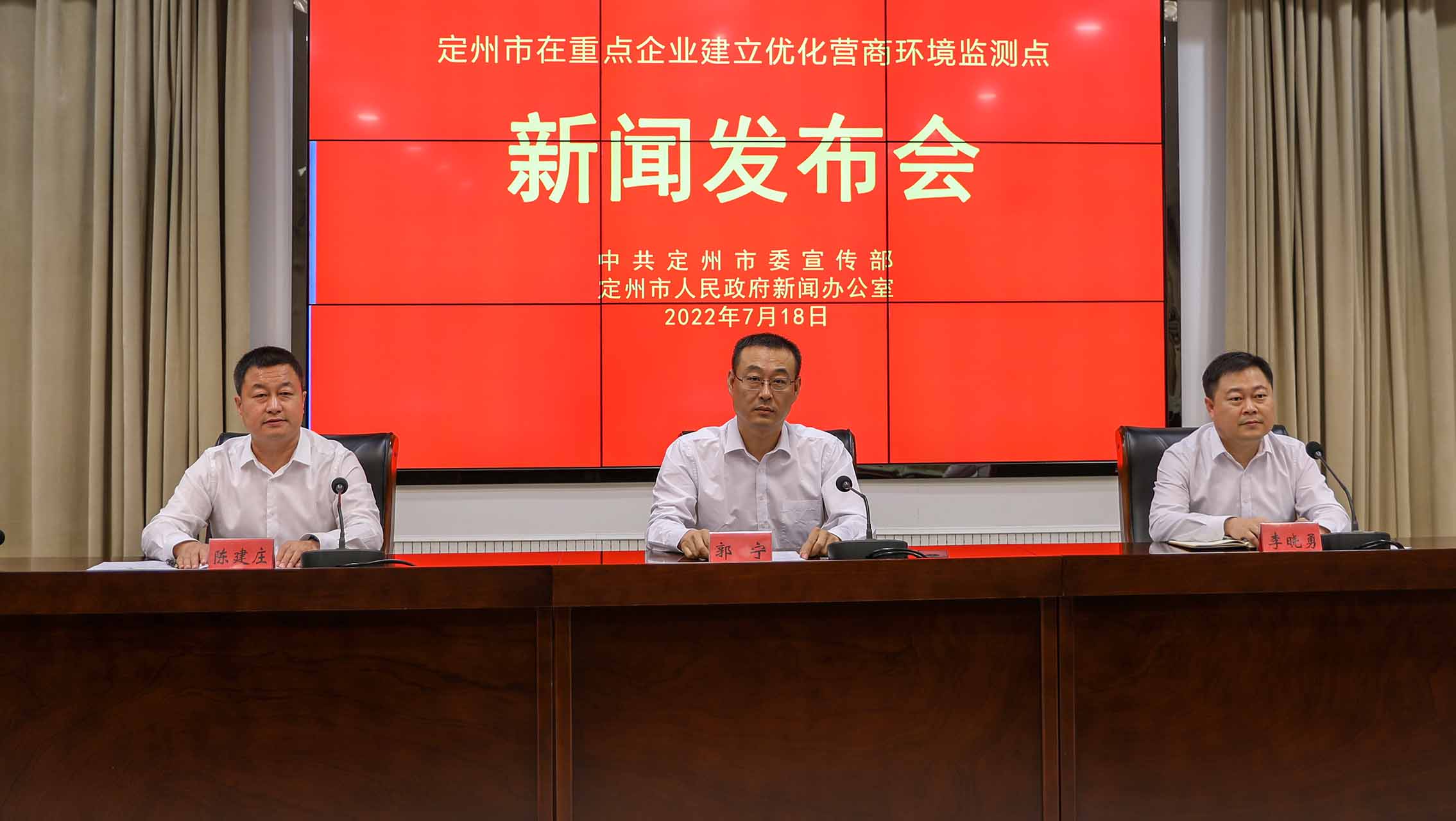 定州市在重點(diǎn)企業(yè)建立優(yōu)化營(yíng)商環(huán)境監(jiān)測(cè)點(diǎn)新聞發(fā)布會(huì)現(xiàn)場(chǎng)。張佩文攝